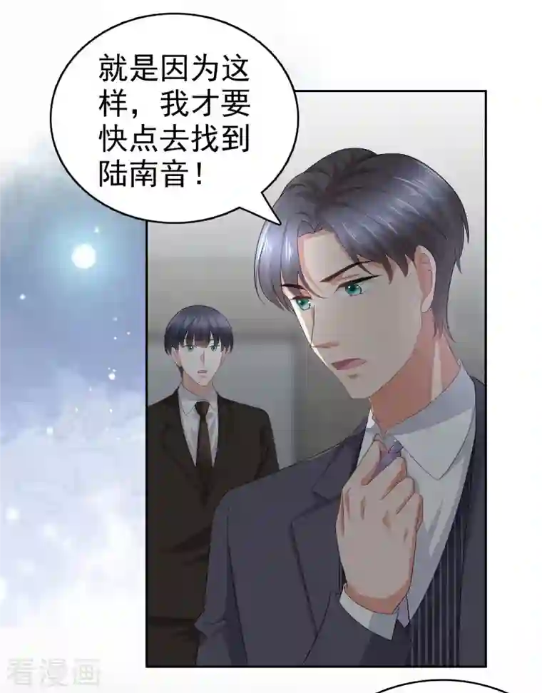 致命媚妻：总裁要复婚第68话 你们都去死