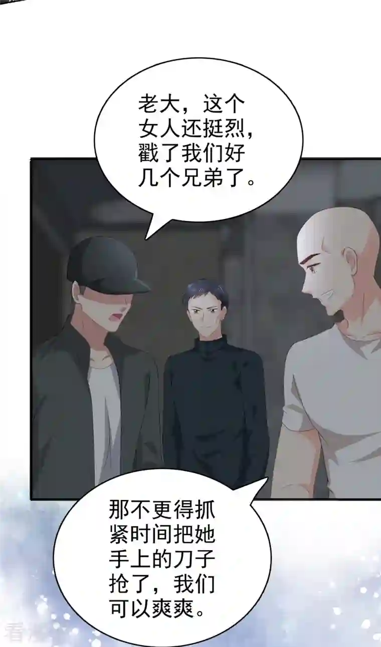 致命媚妻：总裁要复婚第68话 你们都去死