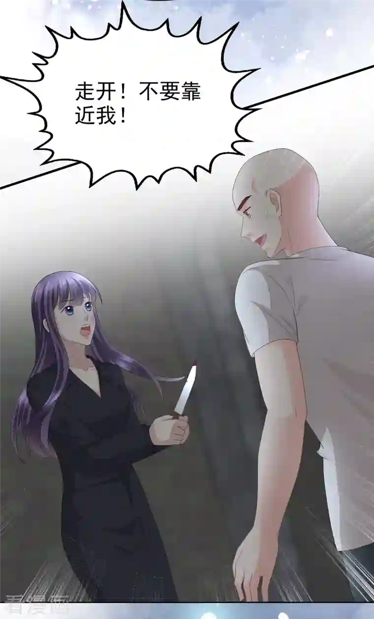 致命媚妻：总裁要复婚第68话 你们都去死