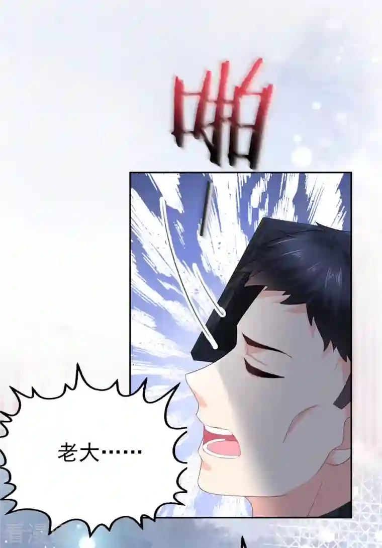 致命媚妻：总裁要复婚第68话 你们都去死