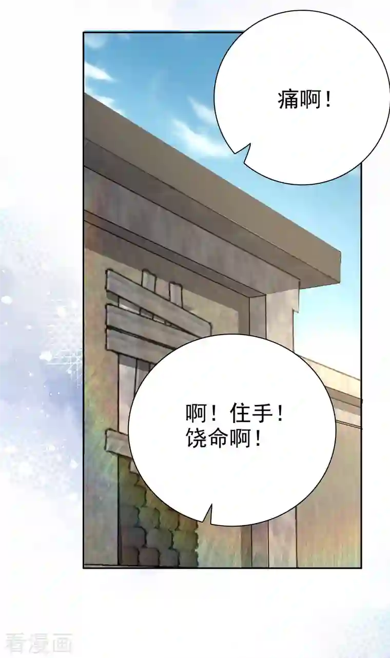 致命媚妻：总裁要复婚第68话 你们都去死