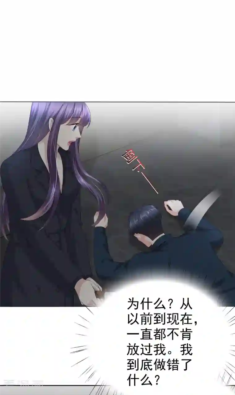 致命媚妻：总裁要复婚第68话 你们都去死