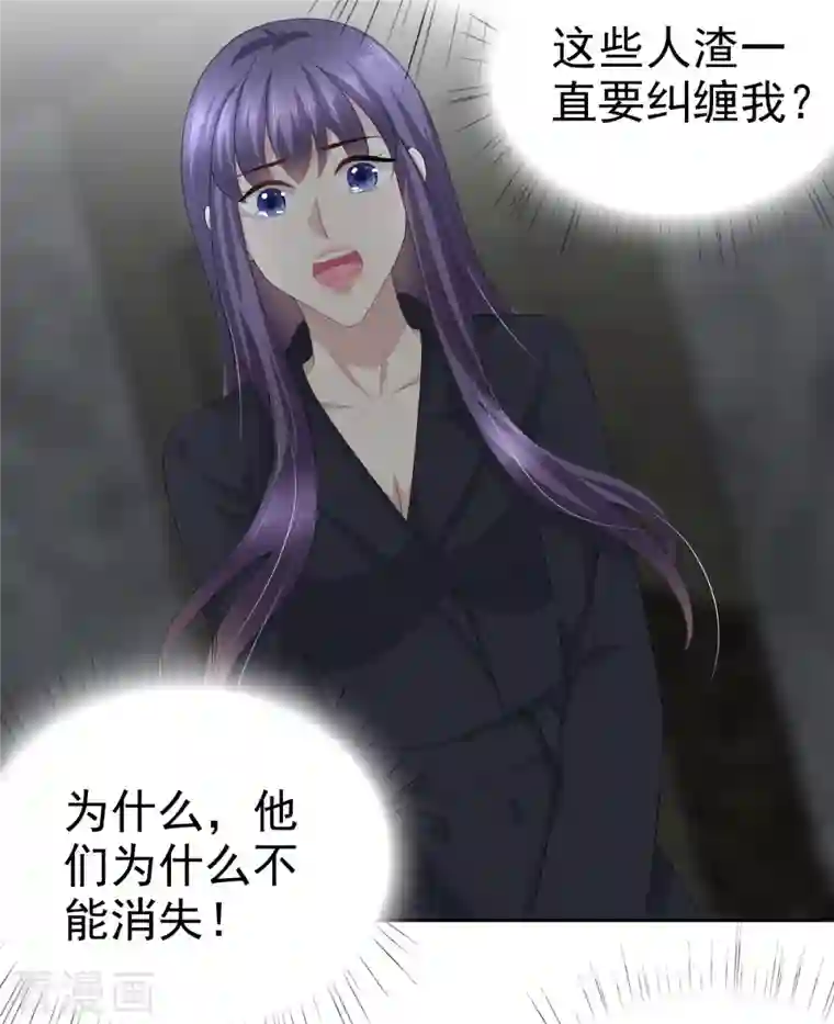 致命媚妻：总裁要复婚第68话 你们都去死