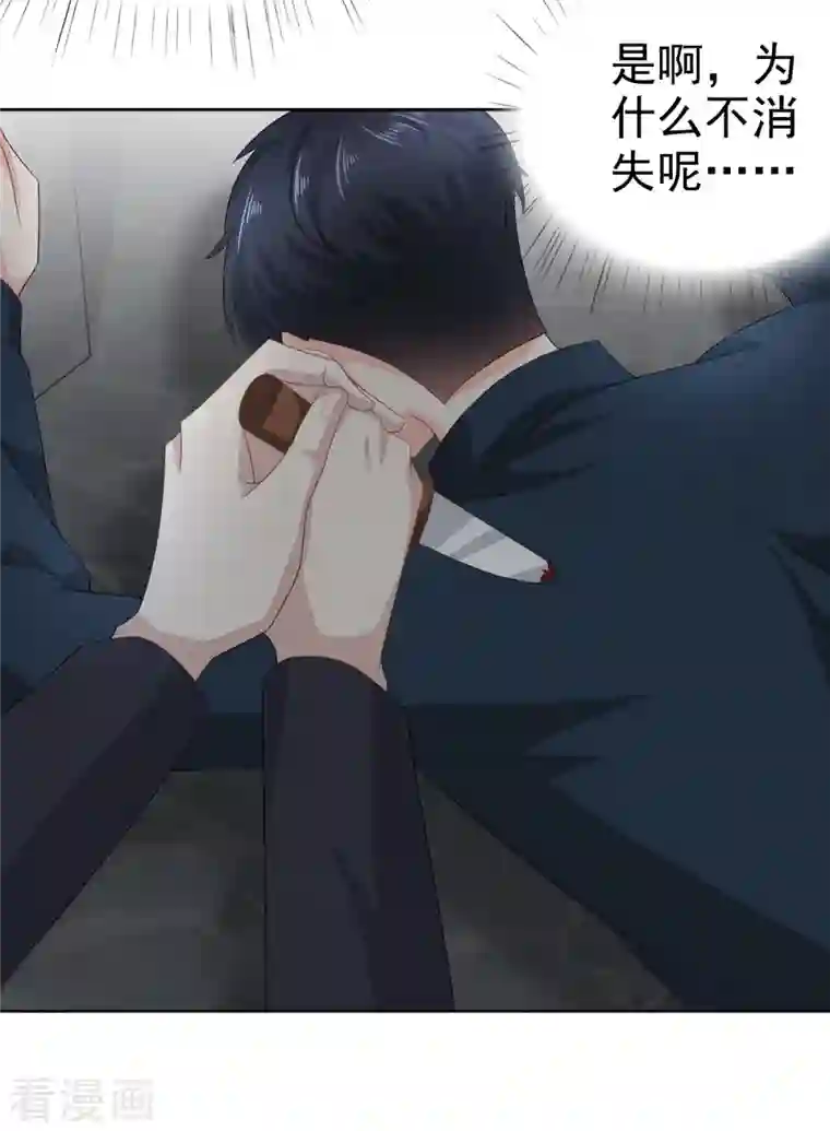 致命媚妻：总裁要复婚第68话 你们都去死