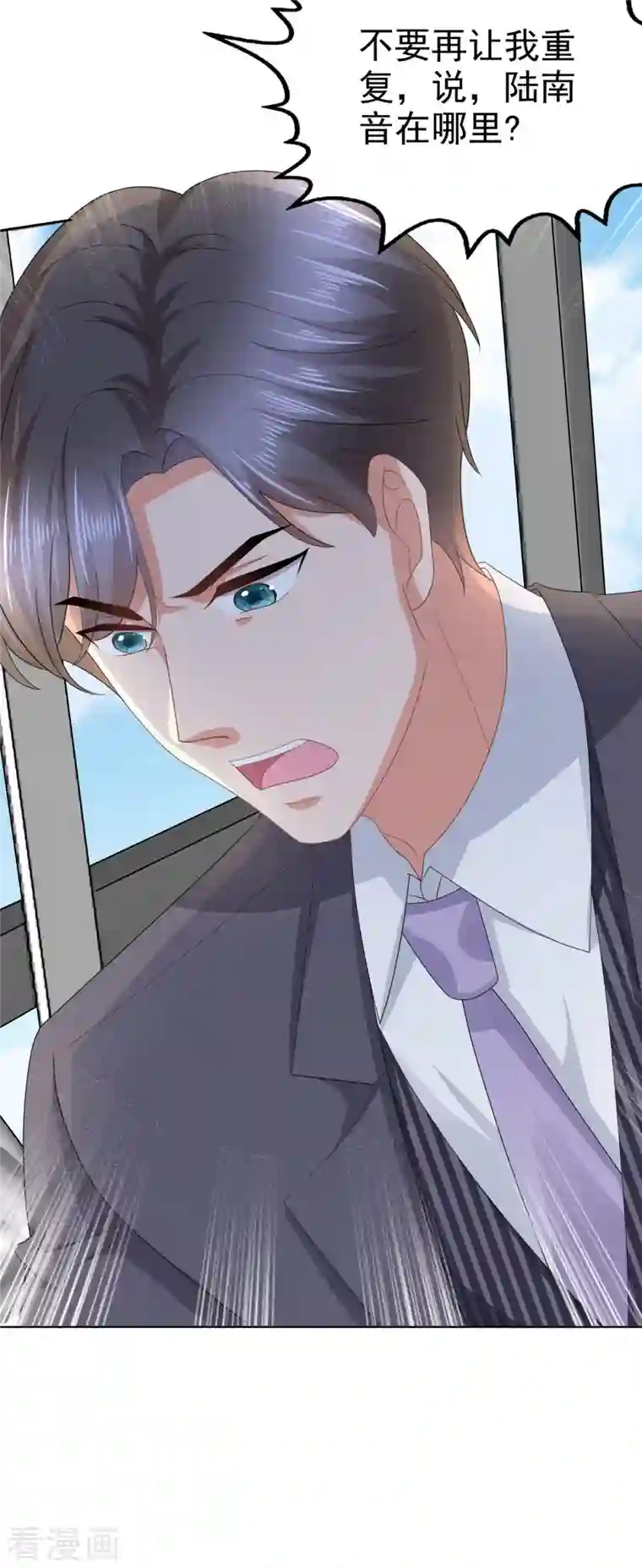 致命媚妻：总裁要复婚第68话 你们都去死