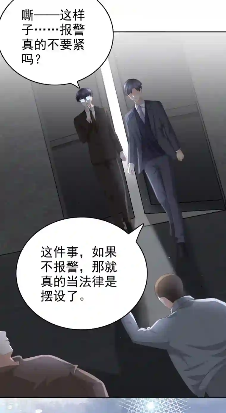 致命媚妻：总裁要复婚第68话 你们都去死