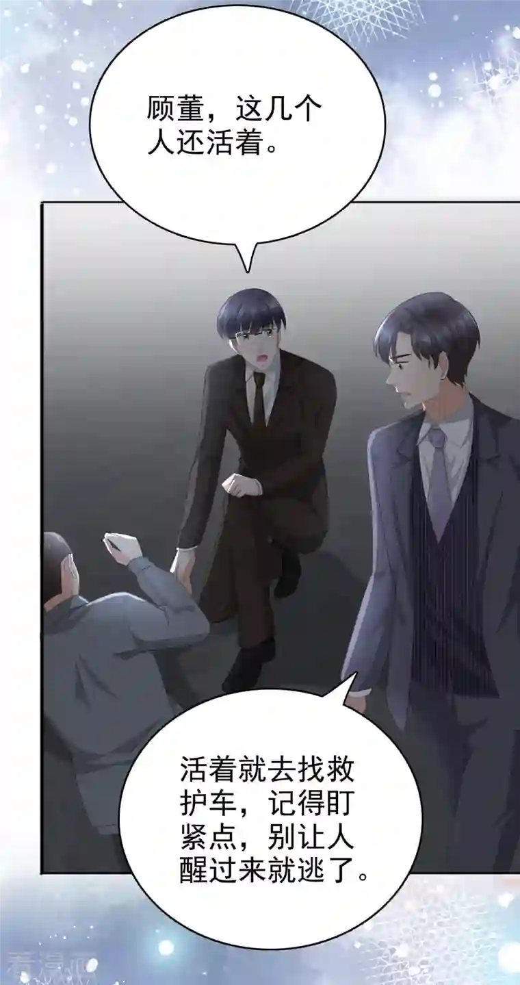 致命媚妻：总裁要复婚第68话 你们都去死