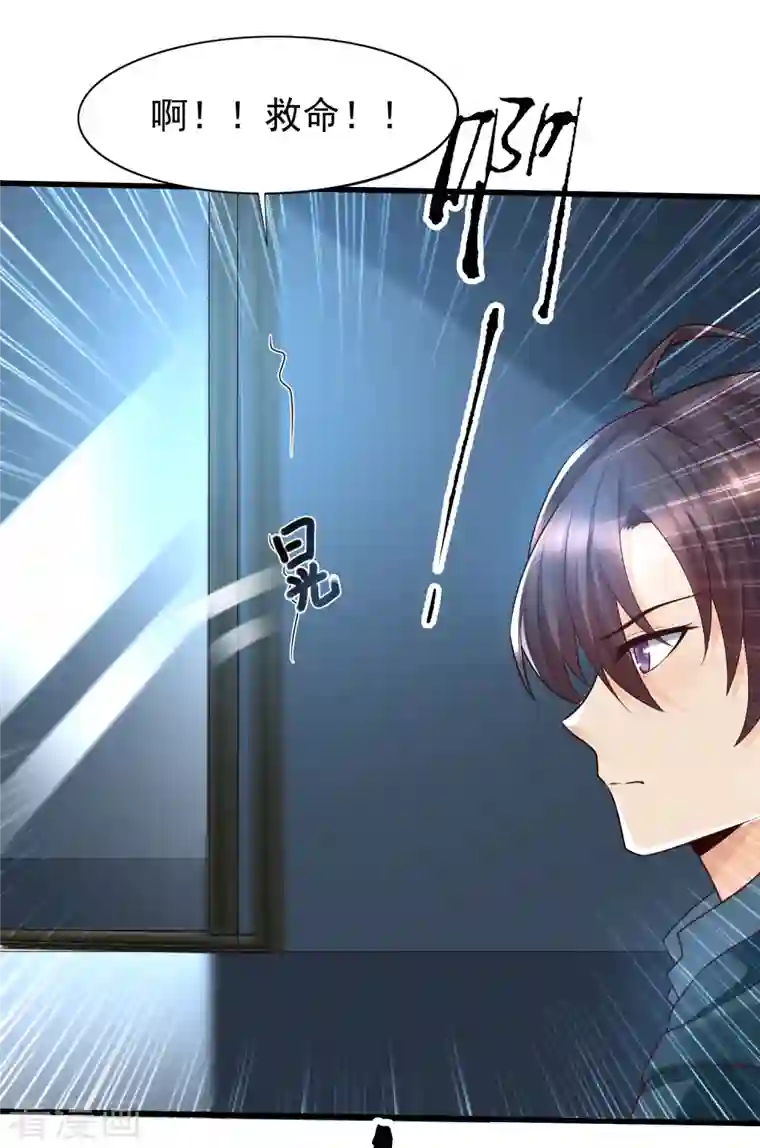 女神带我当学霸第72话 可儿的“战损妆”！