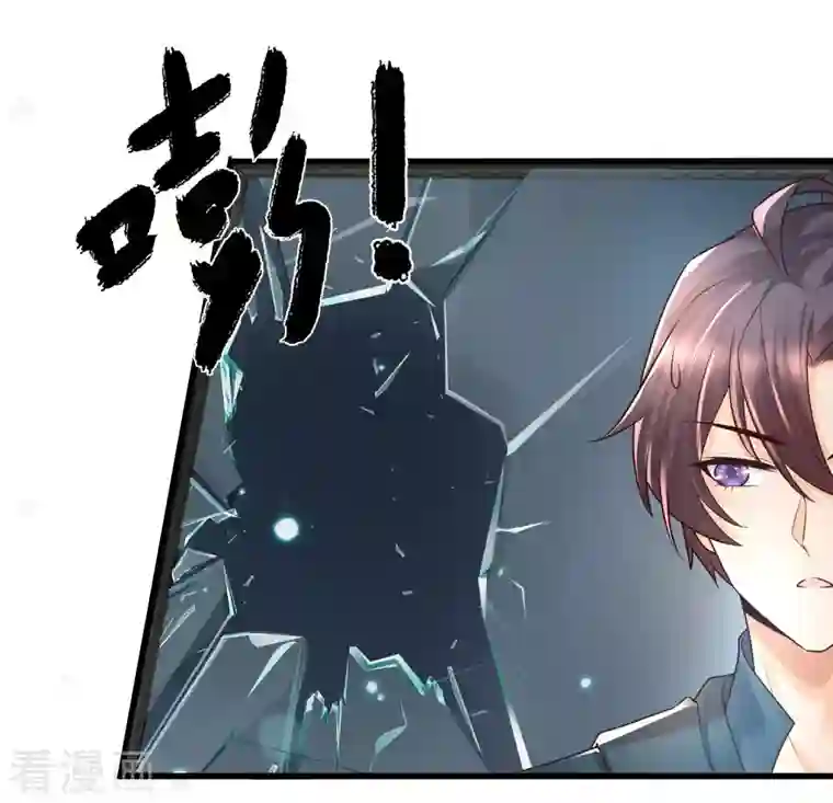 女神带我当学霸第72话 可儿的“战损妆”！