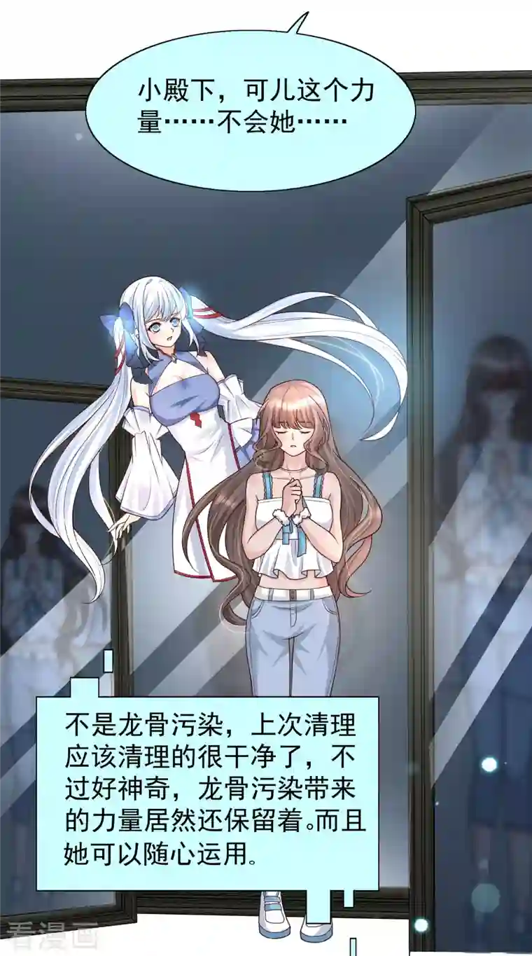 女神带我当学霸第72话 可儿的“战损妆”！