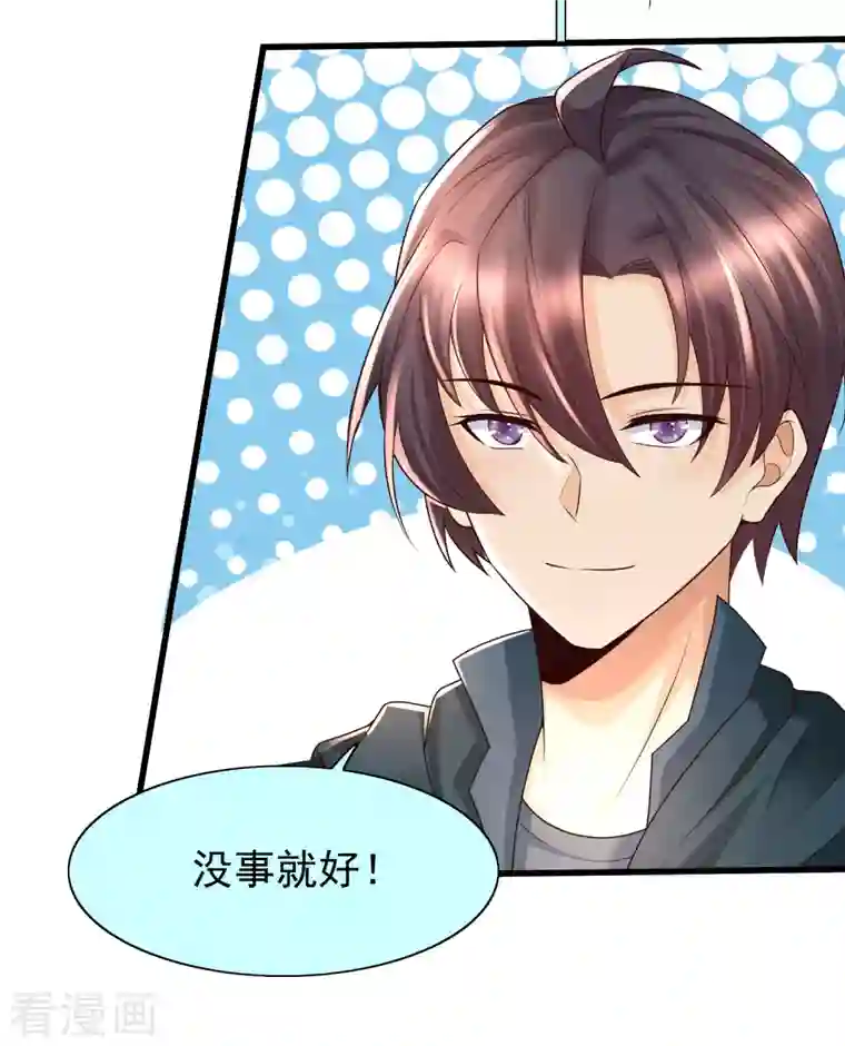 女神带我当学霸第72话 可儿的“战损妆”！