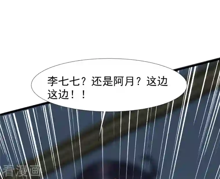 女神带我当学霸第72话 可儿的“战损妆”！