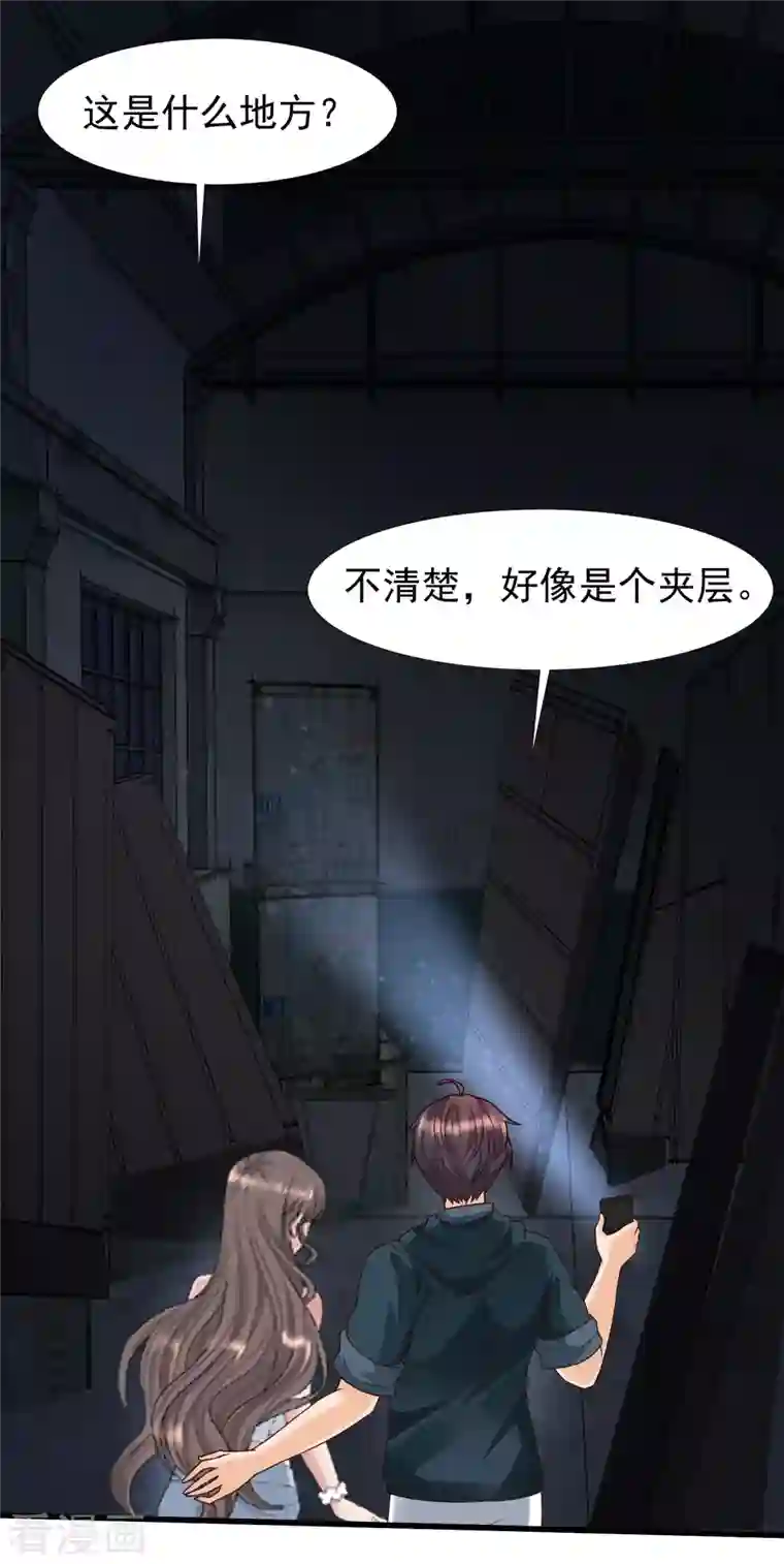 女神带我当学霸第72话 可儿的“战损妆”！