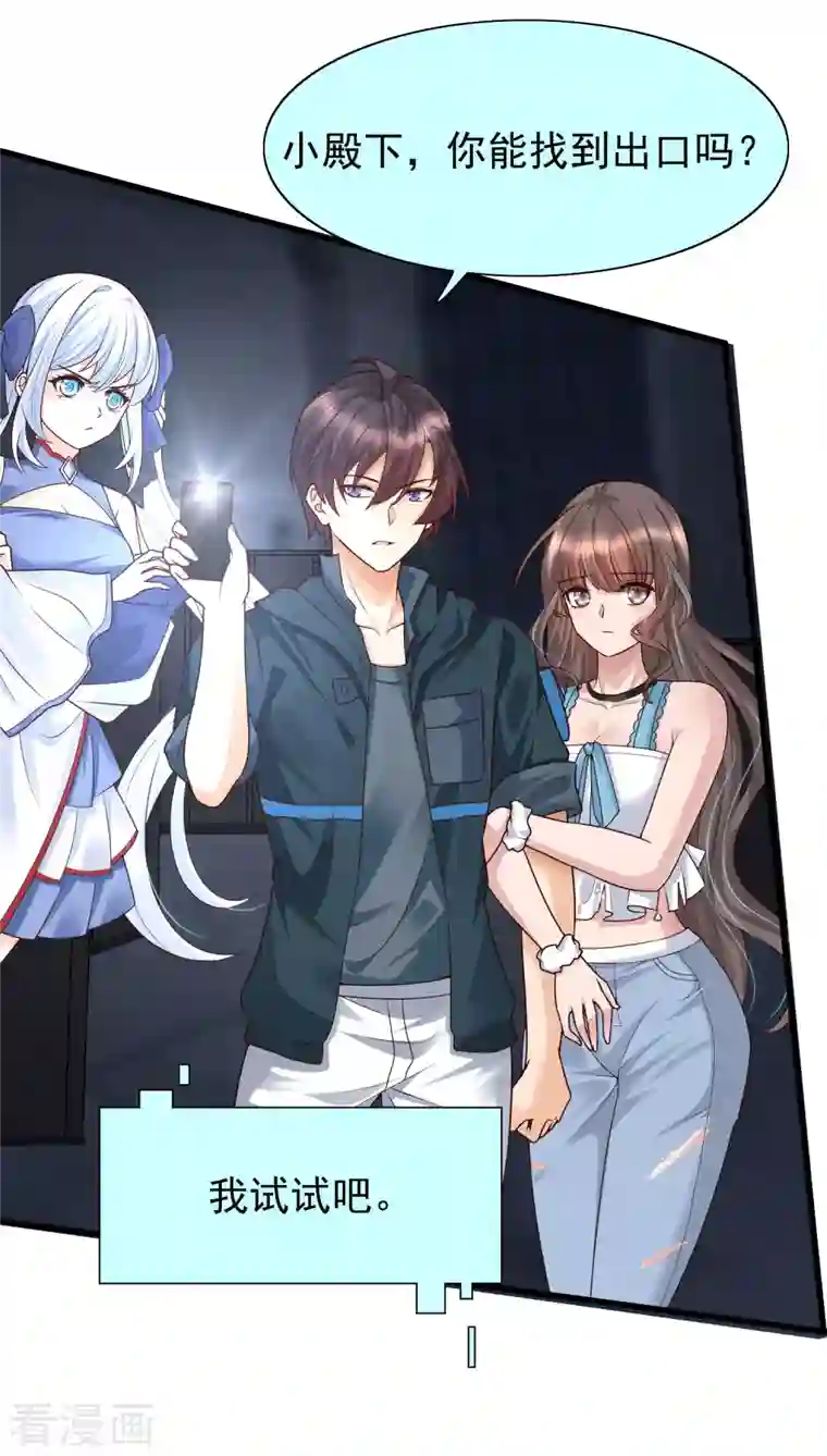 女神带我当学霸第72话 可儿的“战损妆”！