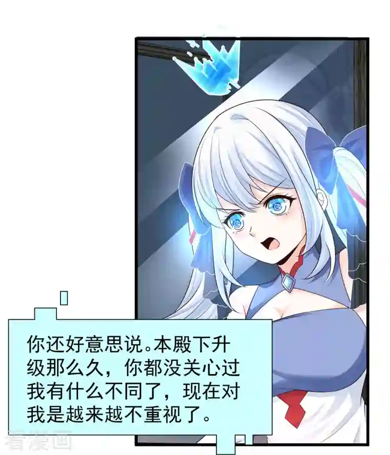 女神带我当学霸第72话 可儿的“战损妆”！