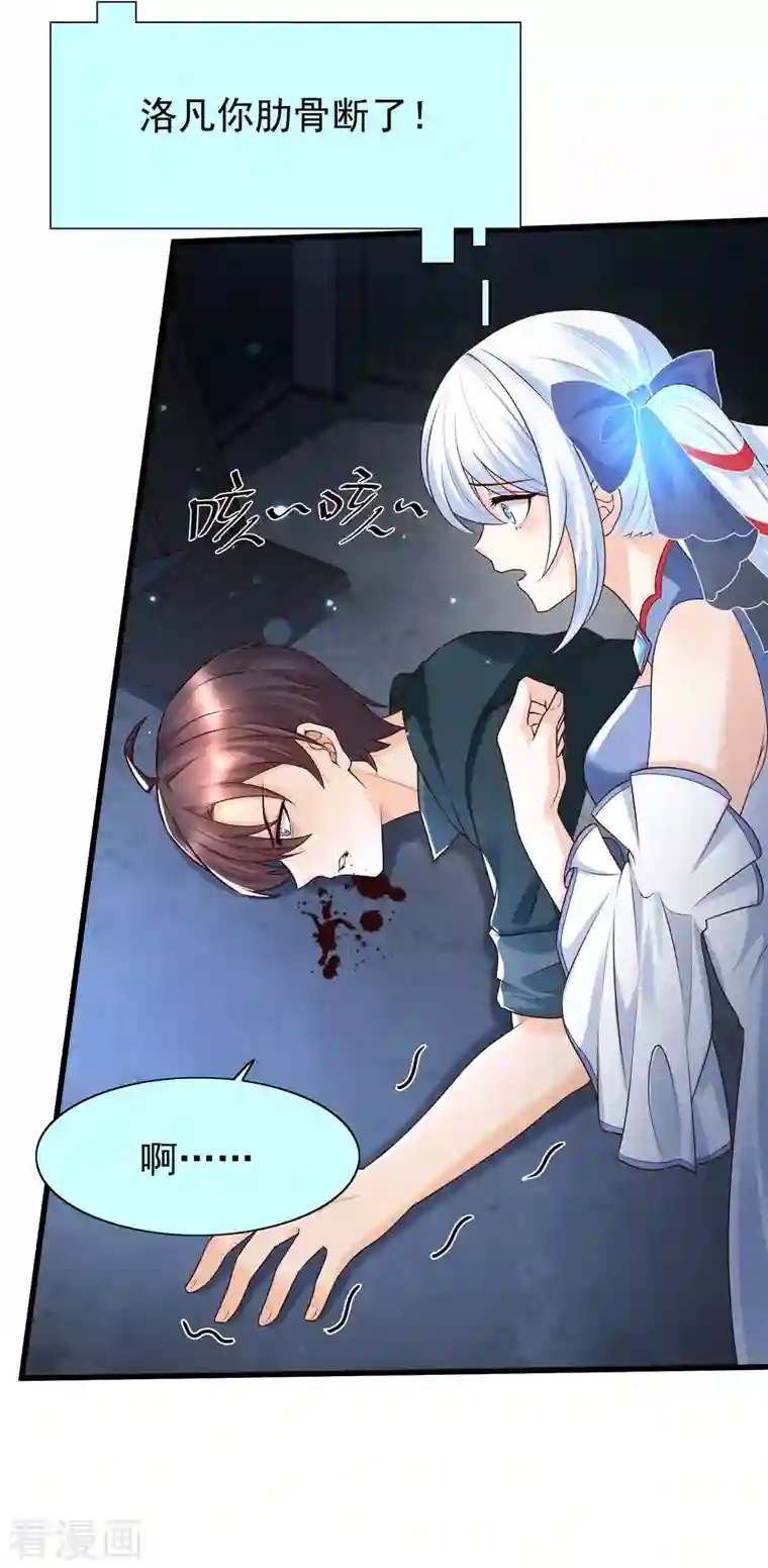 女神带我当学霸第73话 危机！变异生物