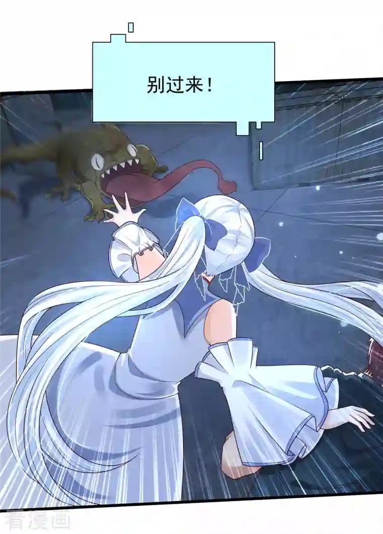 女神带我当学霸第73话 危机！变异生物