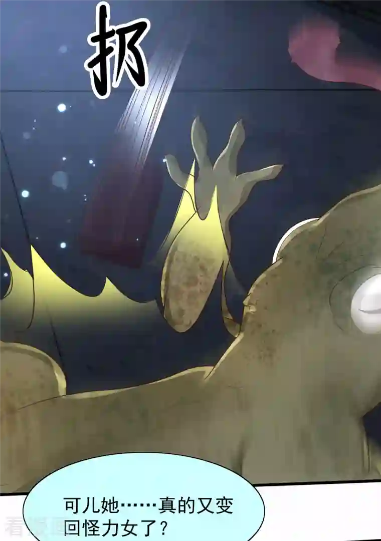 女神带我当学霸第73话 危机！变异生物