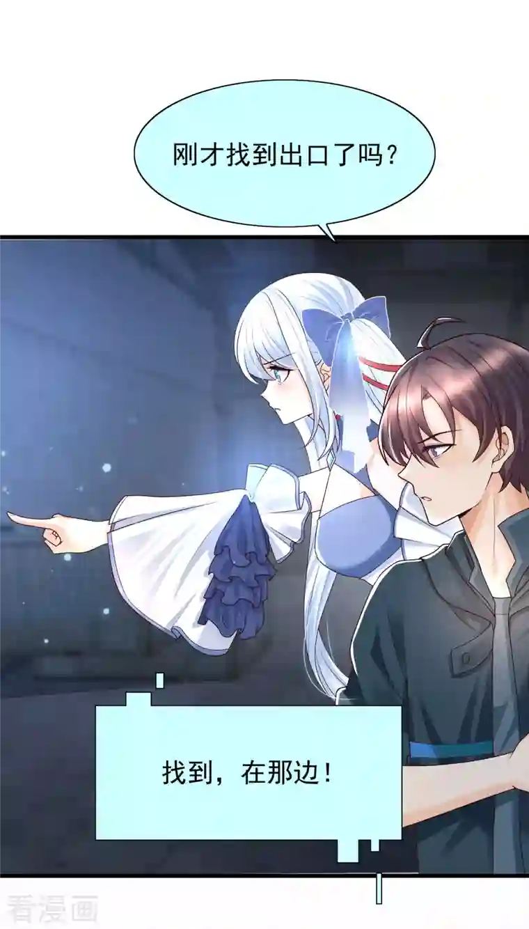 女神带我当学霸第73话 危机！变异生物