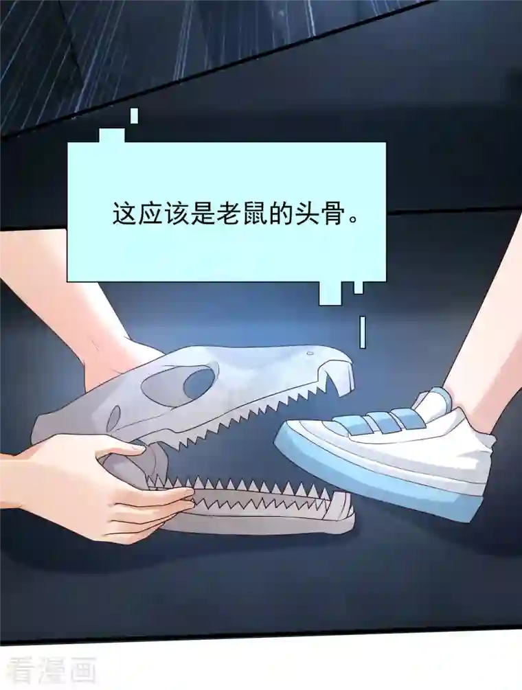 女神带我当学霸第73话 危机！变异生物