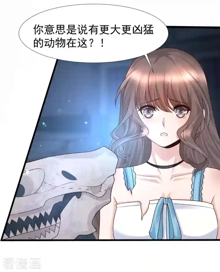 女神带我当学霸第73话 危机！变异生物