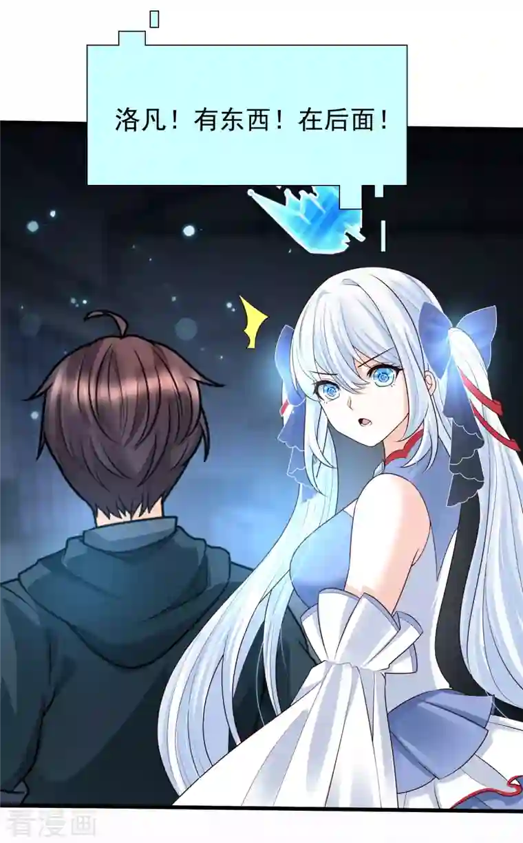 女神带我当学霸第73话 危机！变异生物