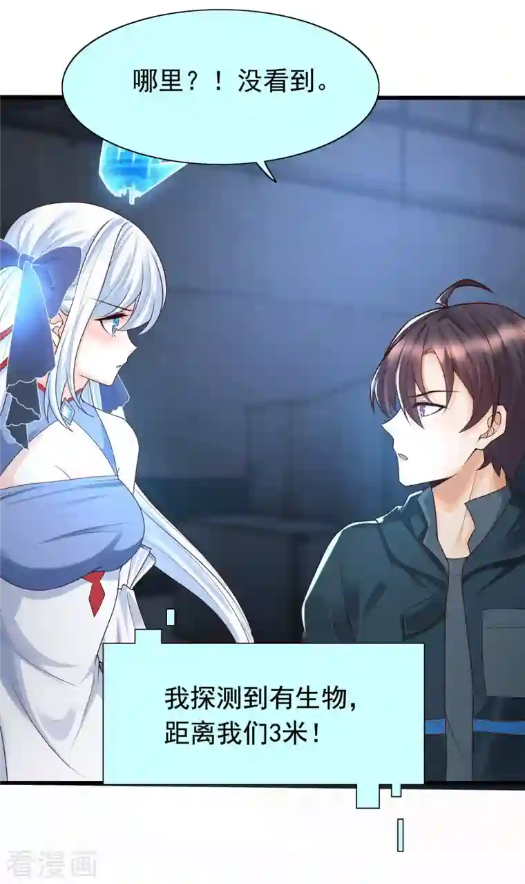 女神带我当学霸第73话 危机！变异生物