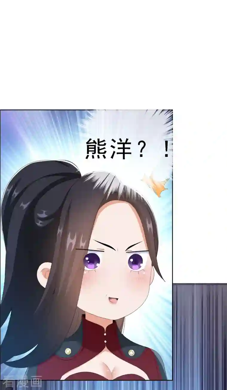 哥才不是大反派第66话 真龙天子