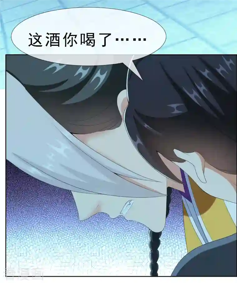 哥才不是大反派第66话 真龙天子