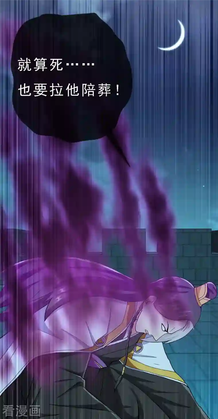 哥才不是大反派第66话 真龙天子