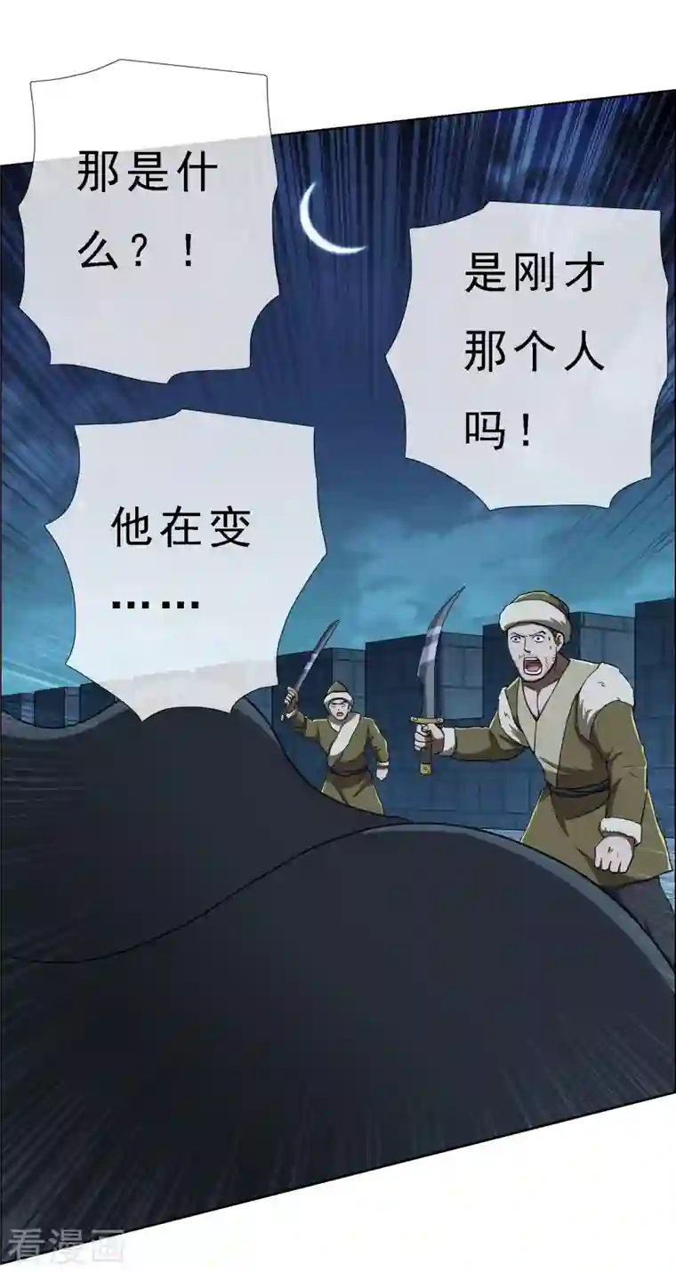 哥才不是大反派第66话 真龙天子