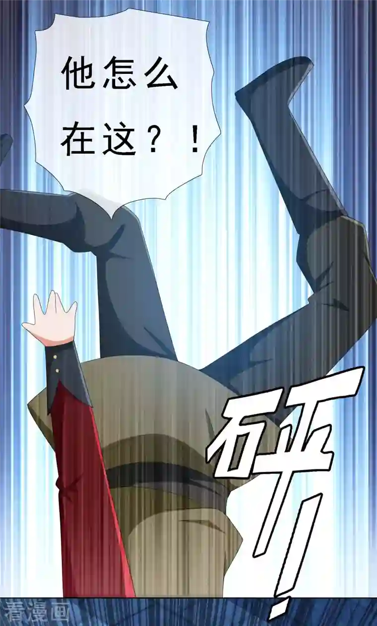 哥才不是大反派第66话 真龙天子