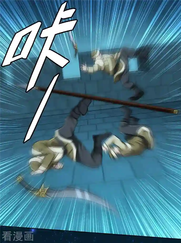 哥才不是大反派第66话 真龙天子