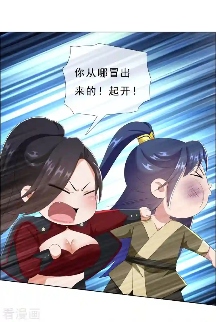 哥才不是大反派第66话 真龙天子