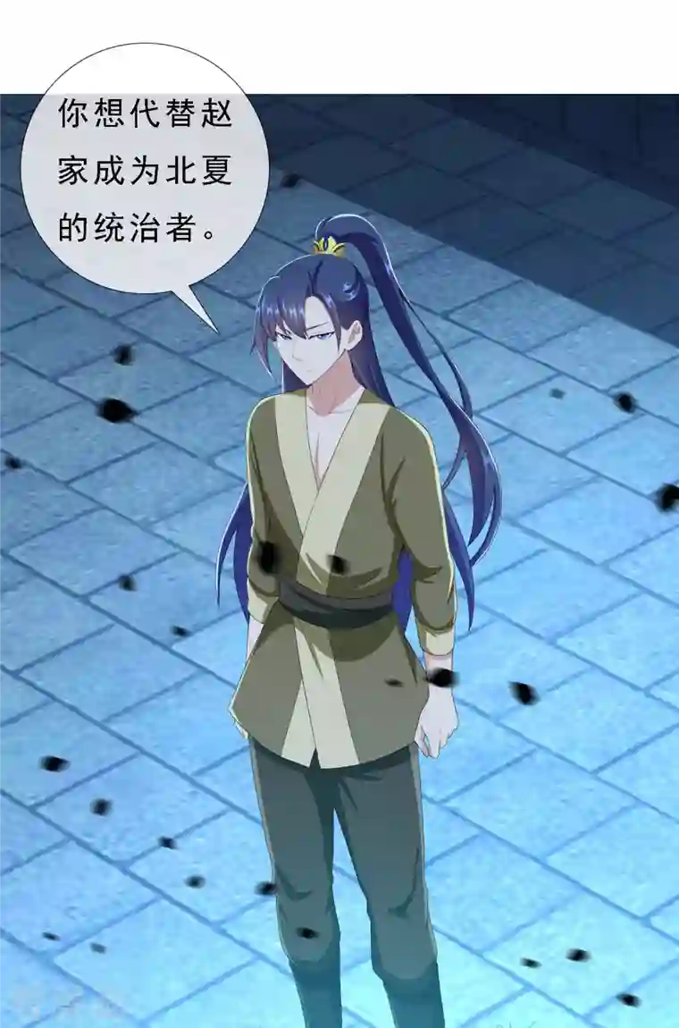 哥才不是大反派第66话 真龙天子