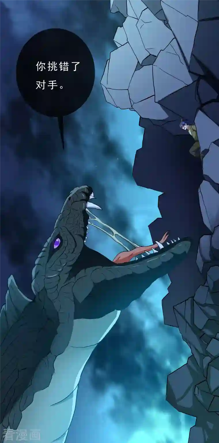 哥才不是大反派第67话 殊途