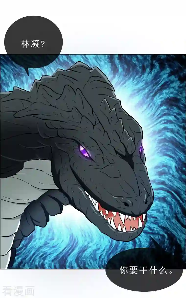 哥才不是大反派第67话 殊途