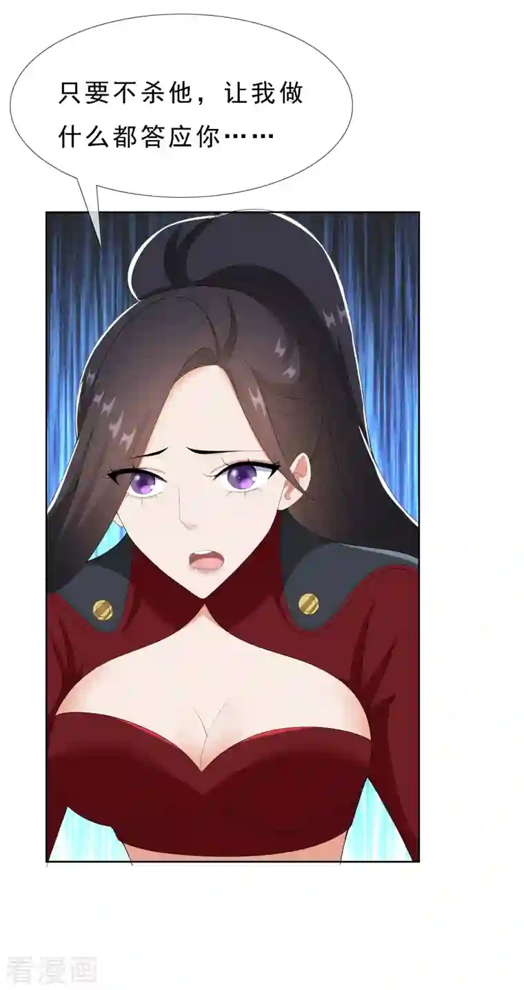 哥才不是大反派第67话 殊途