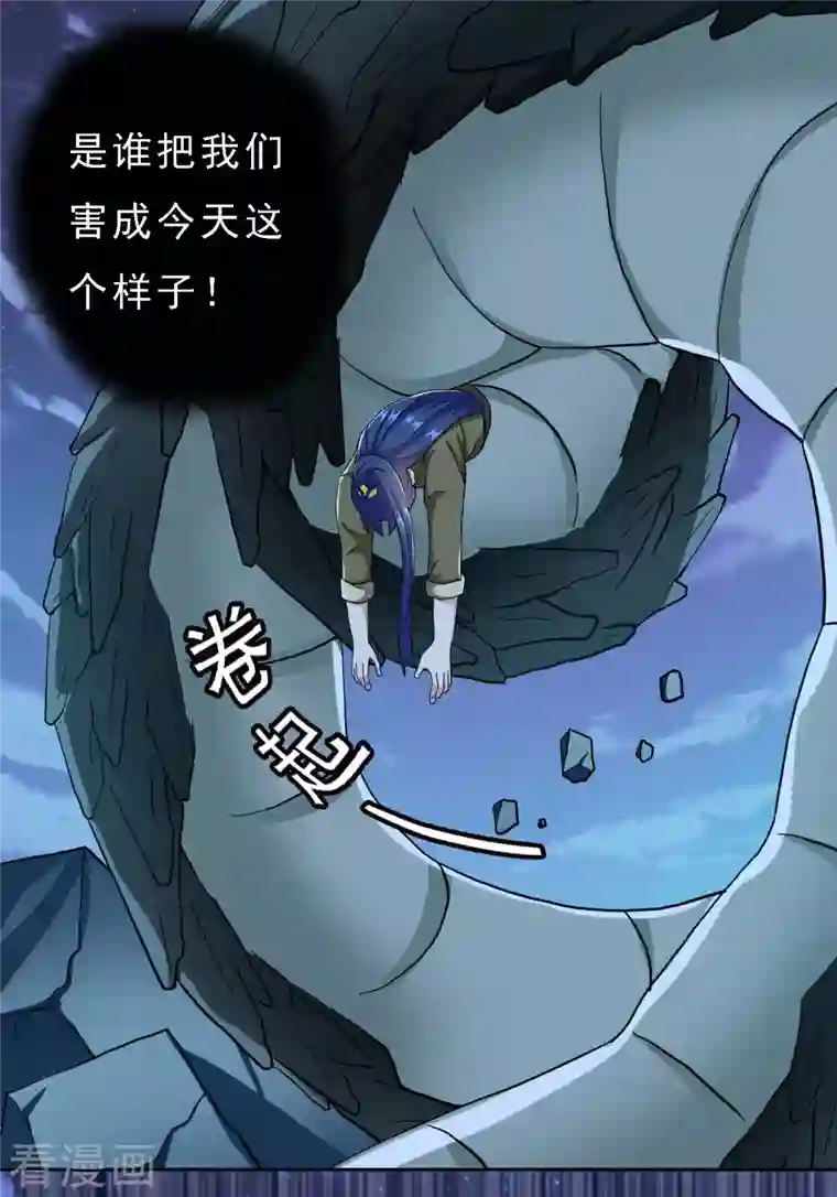 哥才不是大反派第67话 殊途