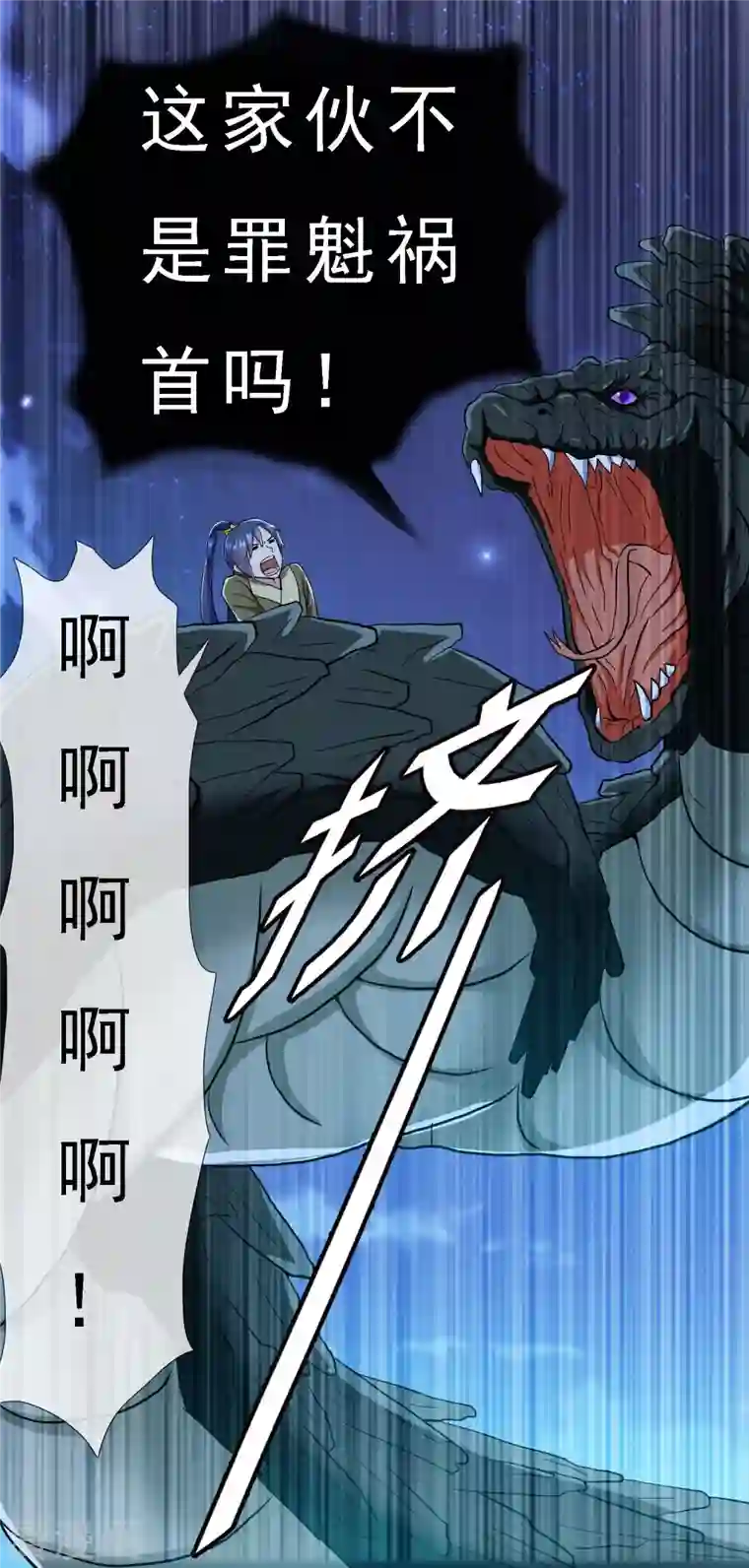 哥才不是大反派第67话 殊途