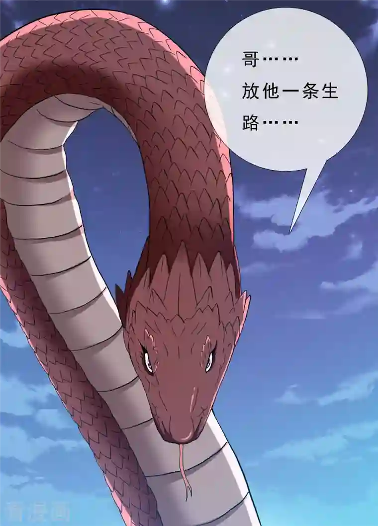 哥才不是大反派第67话 殊途