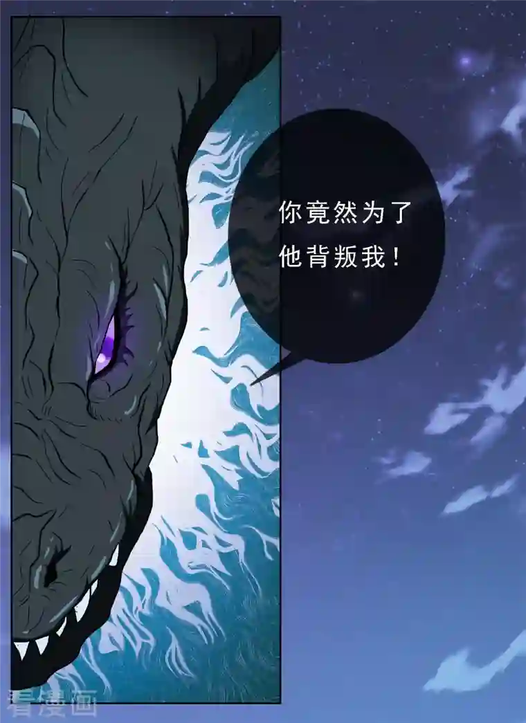 哥才不是大反派第67话 殊途