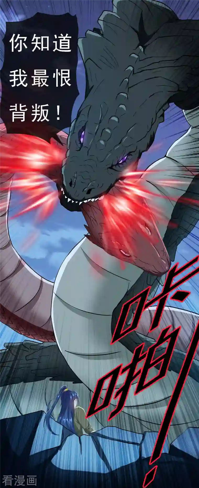 哥才不是大反派第67话 殊途