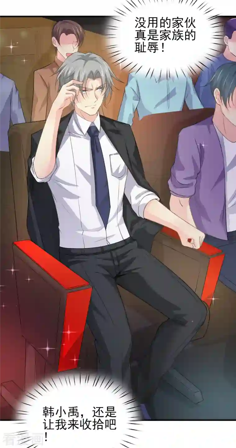 超能不良学霸第34话 激动到晕倒，护士呢？