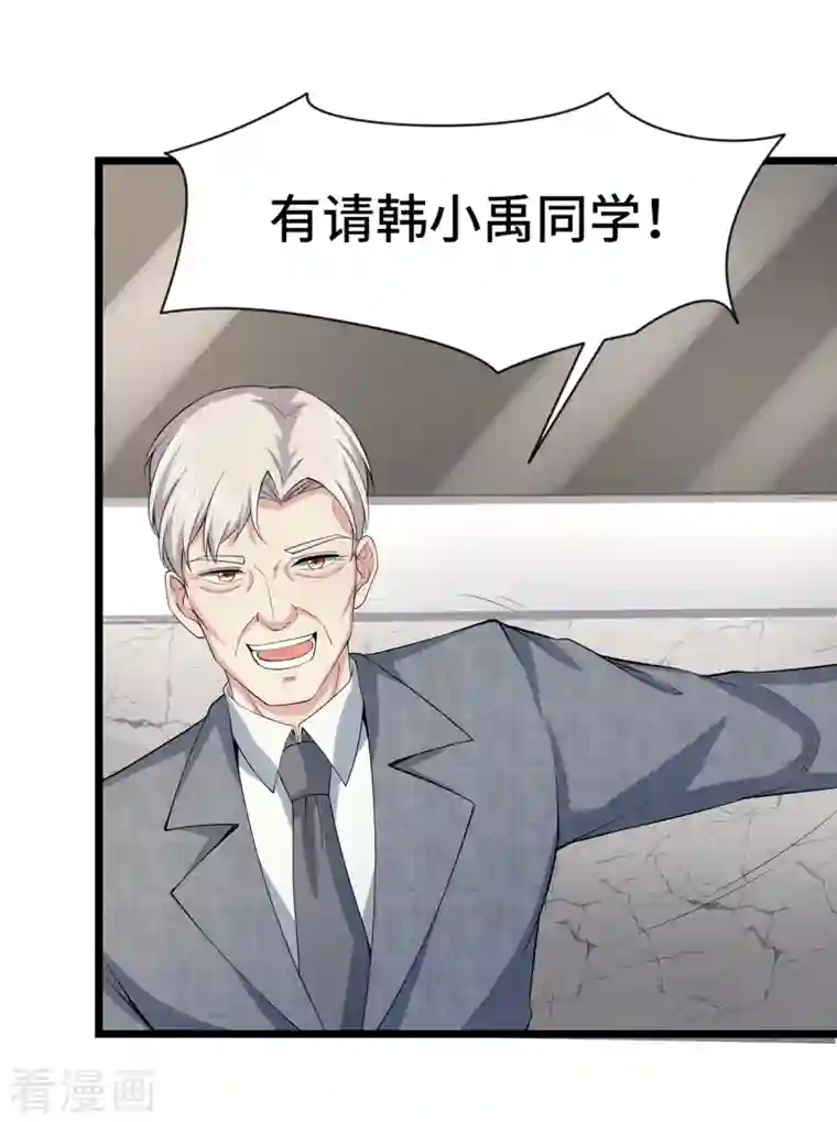 超能不良学霸第34话 激动到晕倒，护士呢？