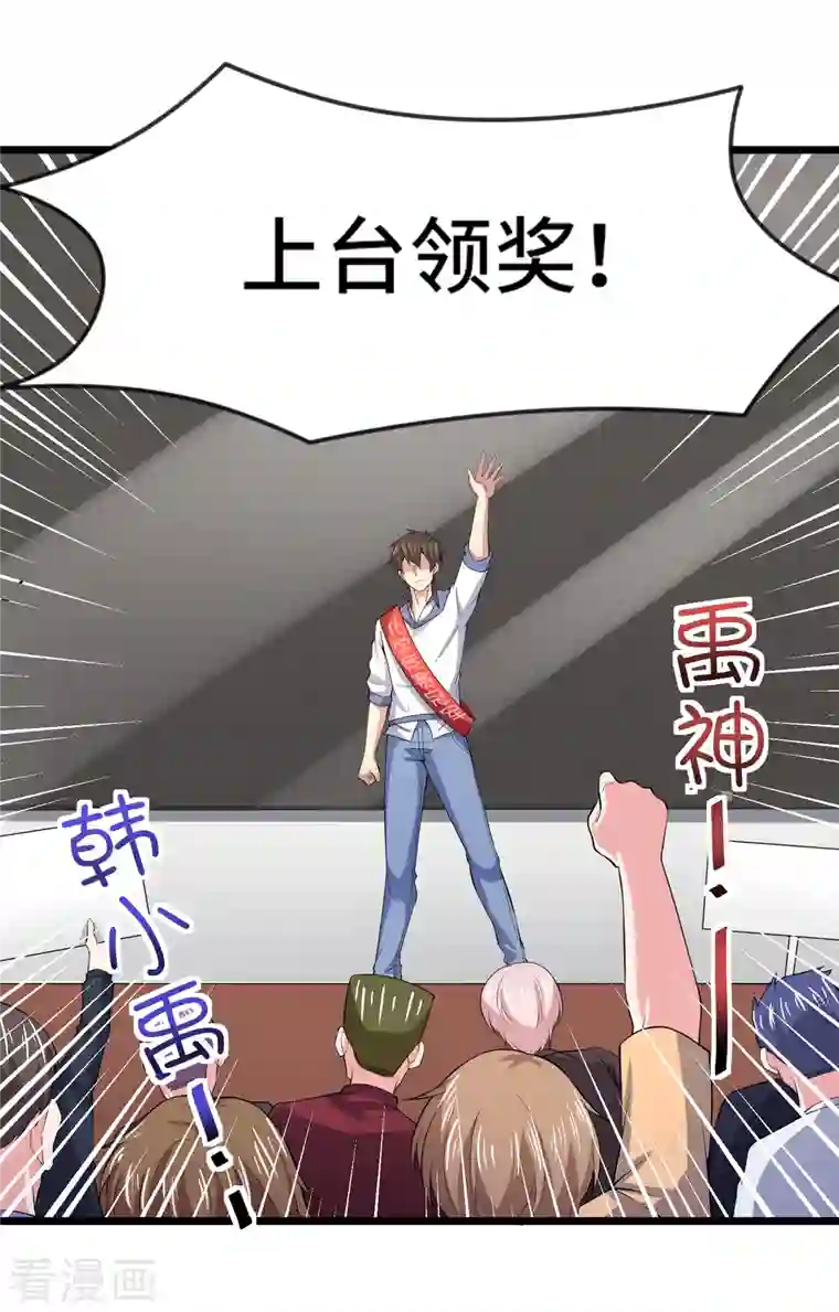 超能不良学霸第34话 激动到晕倒，护士呢？