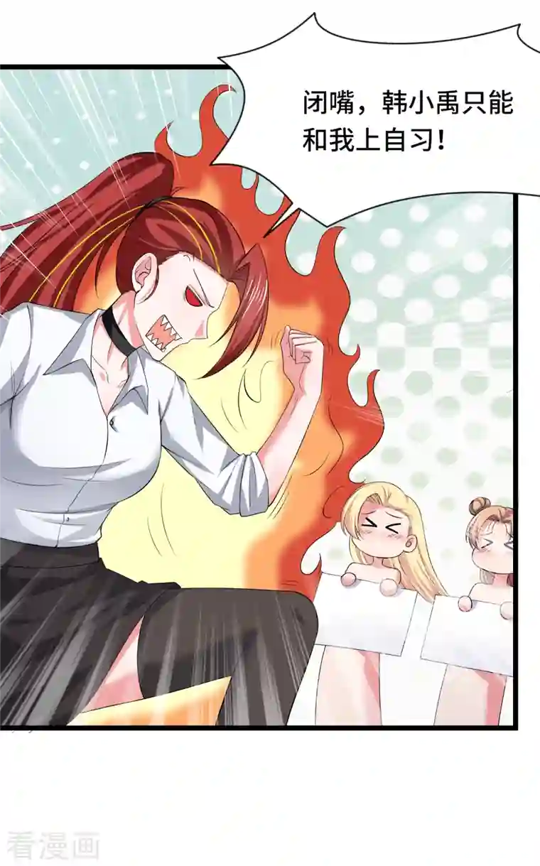 超能不良学霸第34话 激动到晕倒，护士呢？