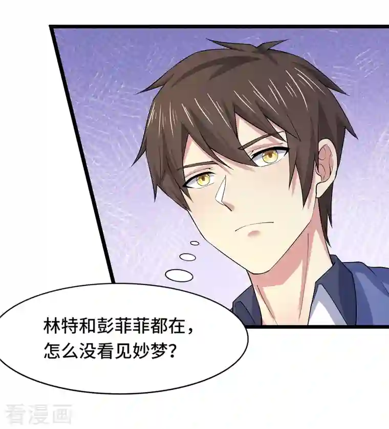 超能不良学霸第34话 激动到晕倒，护士呢？