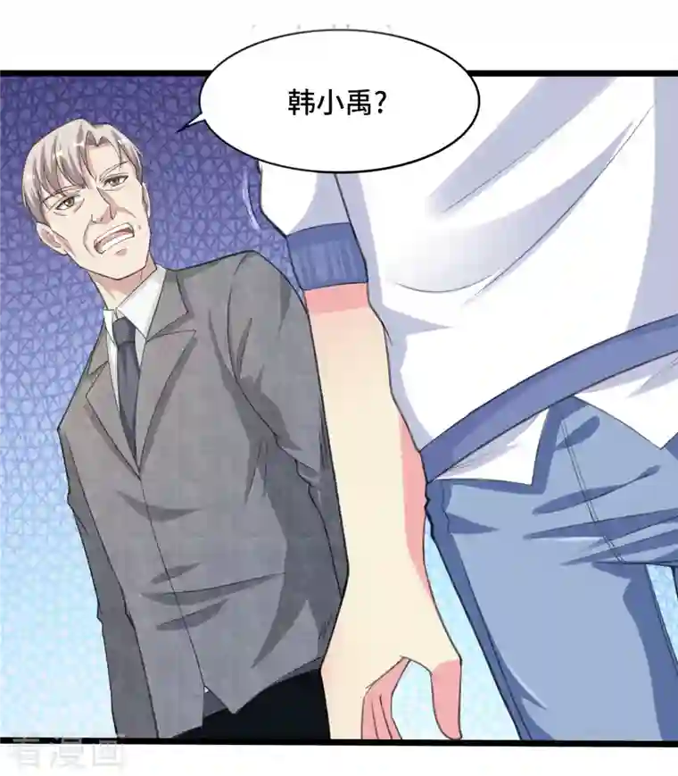 超能不良学霸第34话 激动到晕倒，护士呢？