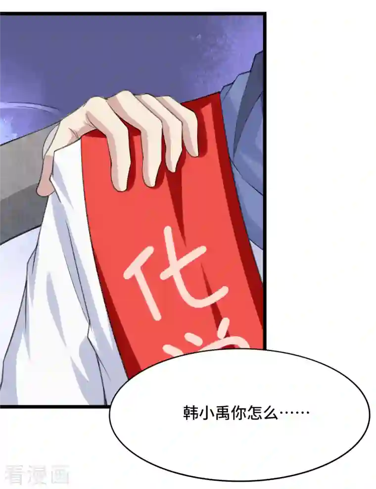 超能不良学霸第34话 激动到晕倒，护士呢？